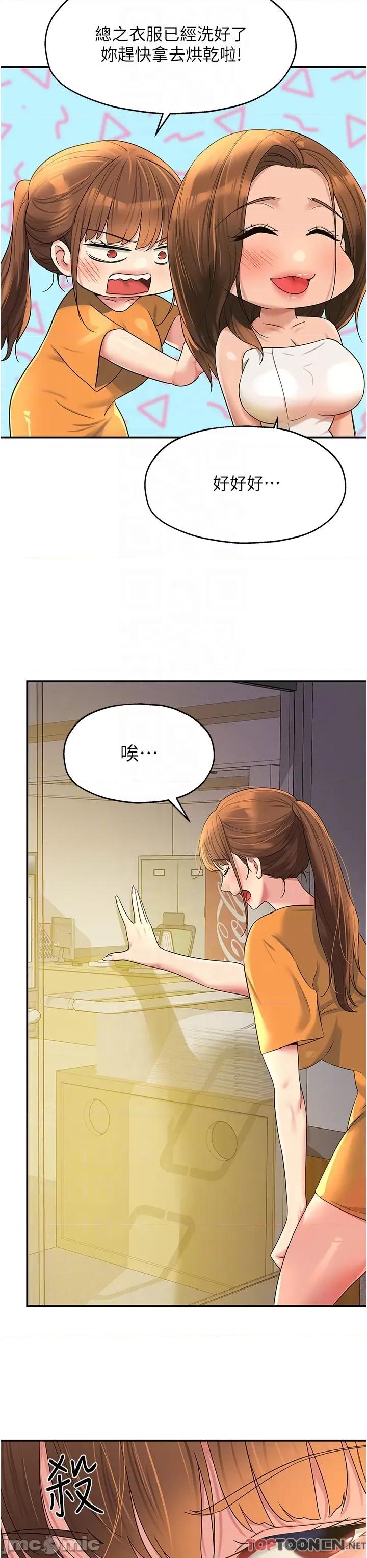 洞洞杂货店 洞洞杂货店-第49话 第30页