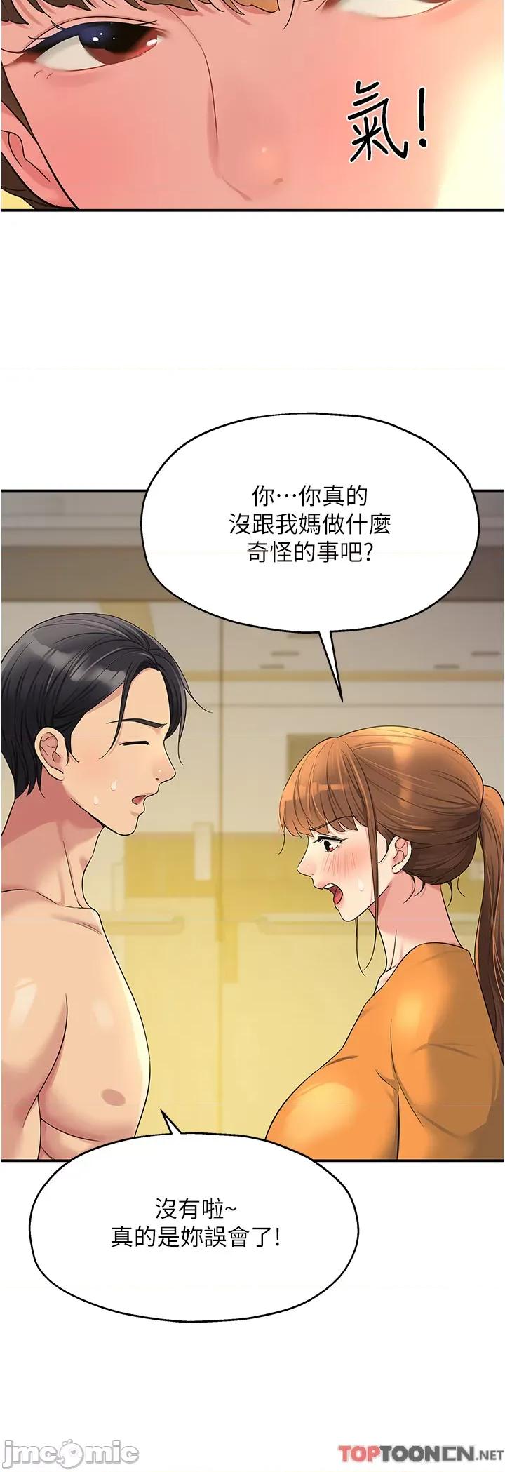 洞洞杂货店 洞洞杂货店-第49话 第31页