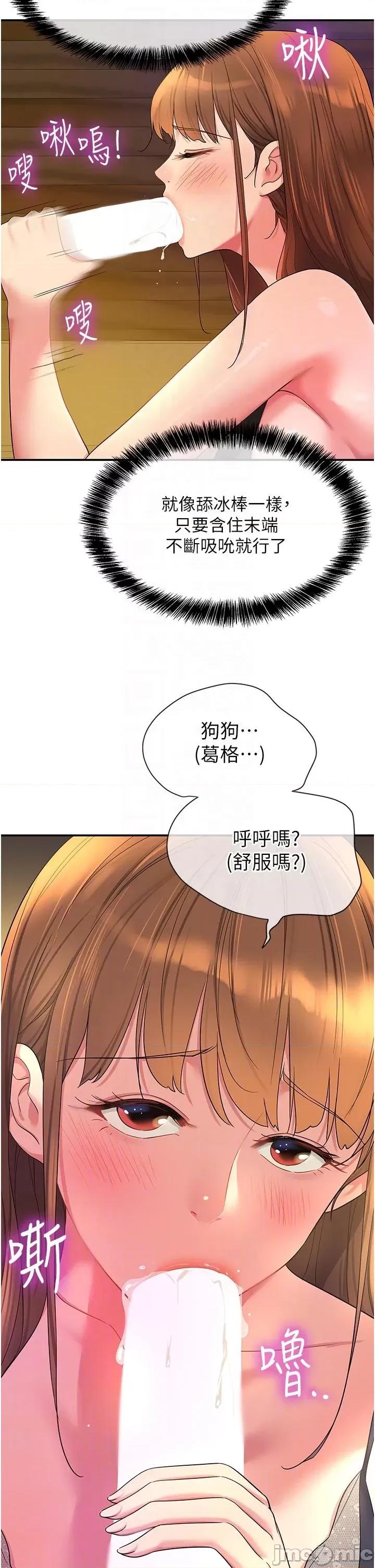 洞洞杂货店 洞洞杂货店-第50话 第10页
