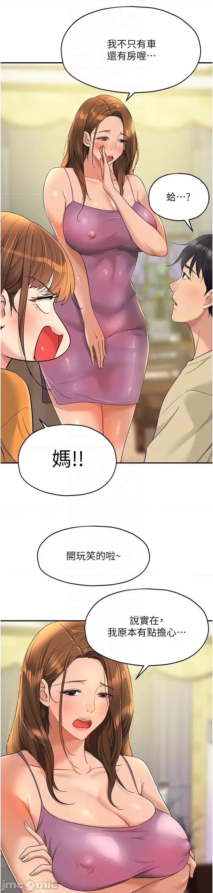 洞洞杂货店 洞洞杂货店-第51话 第10页