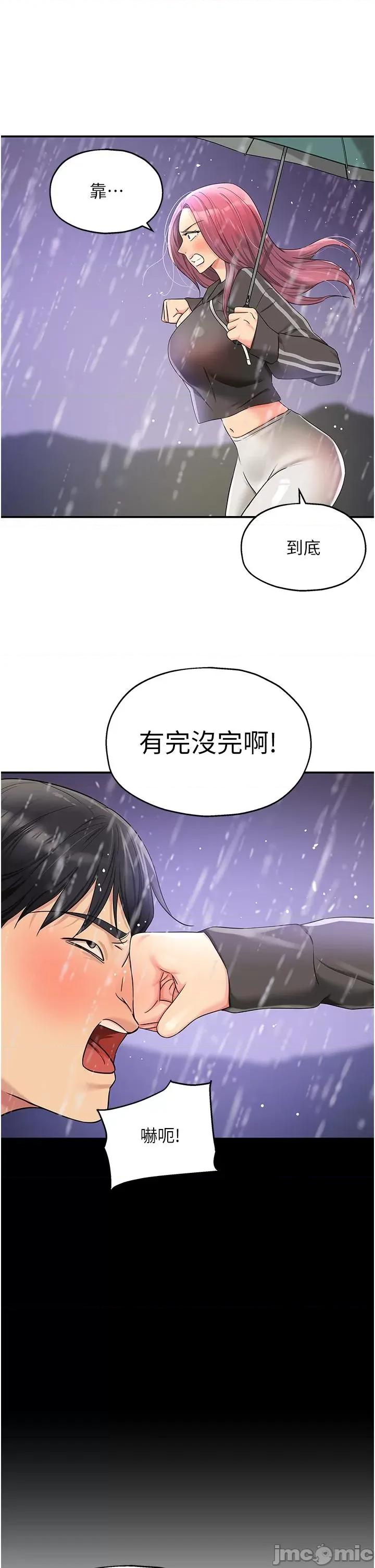 洞洞杂货店 洞洞杂货店-第51话 第33页