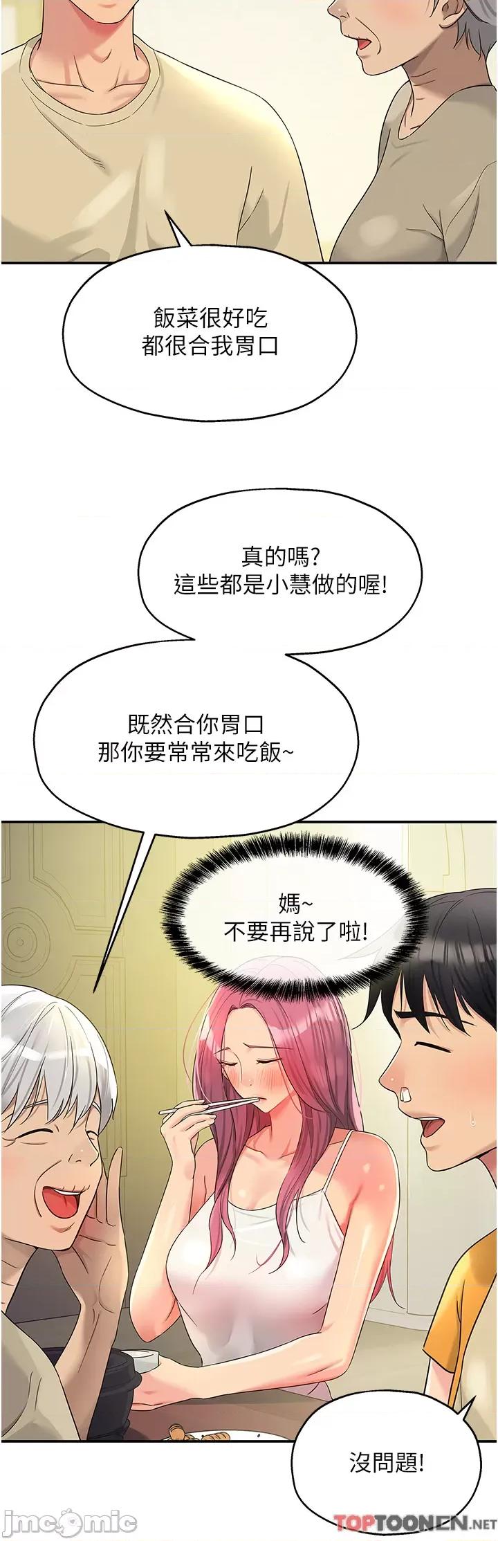 洞洞杂货店 洞洞杂货店-第52话 第4页