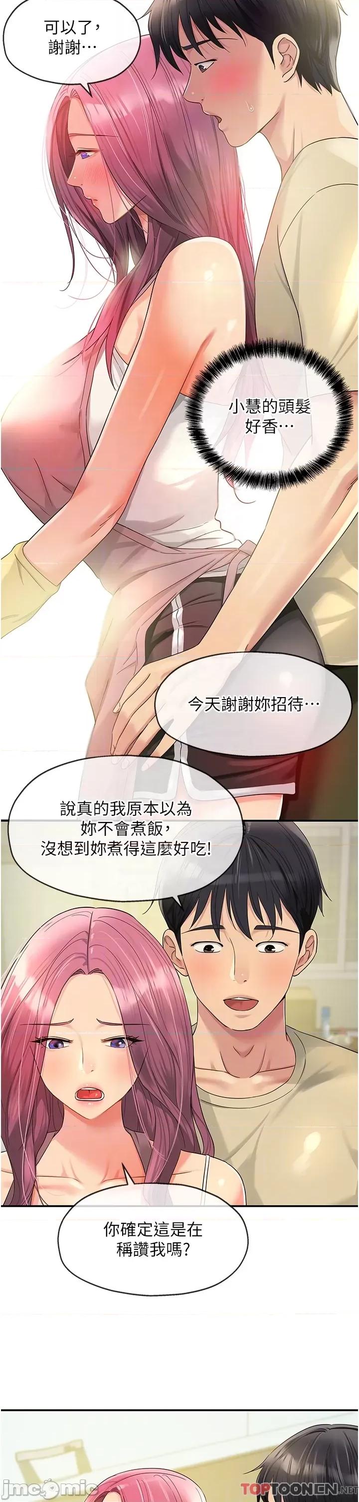 洞洞杂货店 洞洞杂货店-第52话 第10页