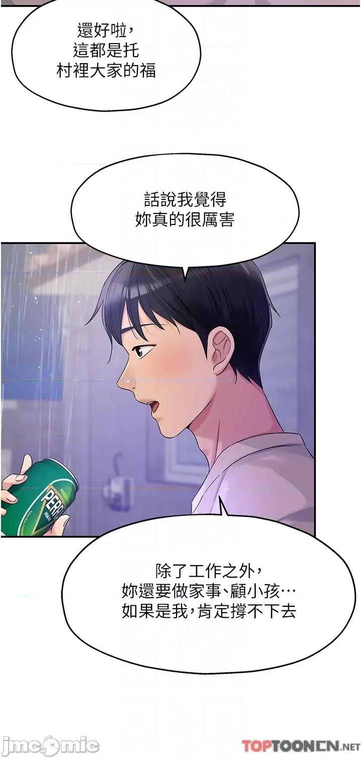 洞洞杂货店 洞洞杂货店-第52话 第24页