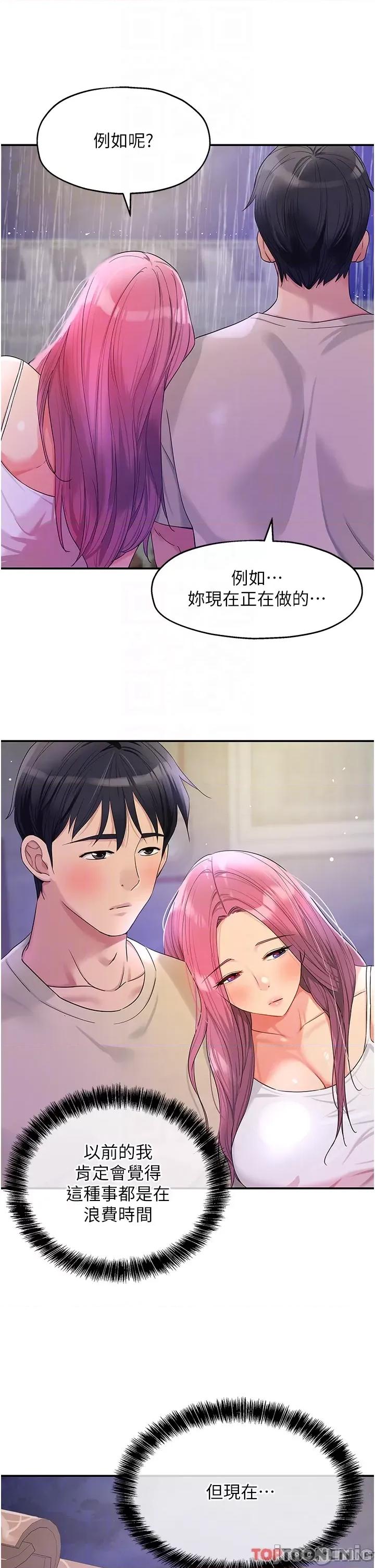 洞洞杂货店 洞洞杂货店-第52话 第28页