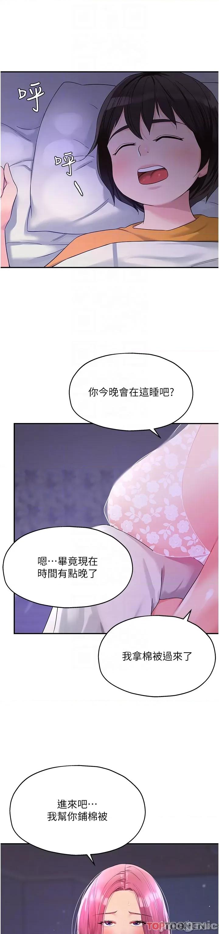 洞洞杂货店 洞洞杂货店-第52话 第34页