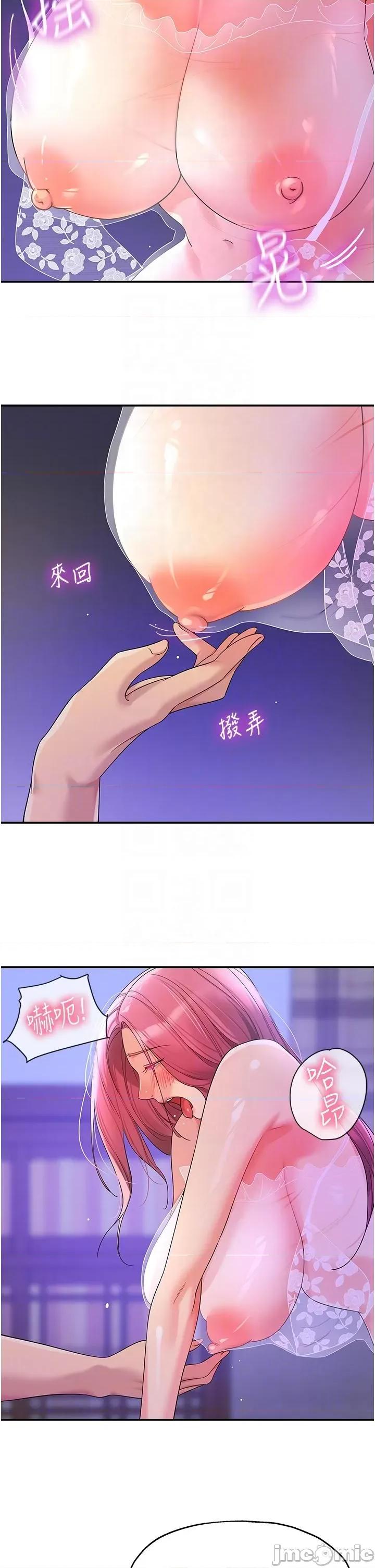 洞洞杂货店 洞洞杂货店-第53话 第10页