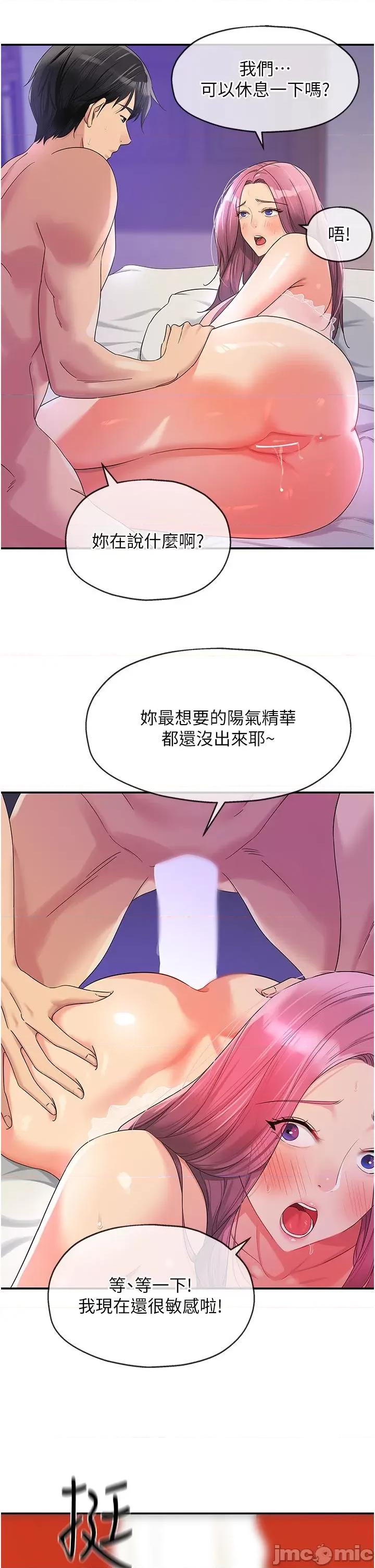 洞洞杂货店 洞洞杂货店-第53话 第29页