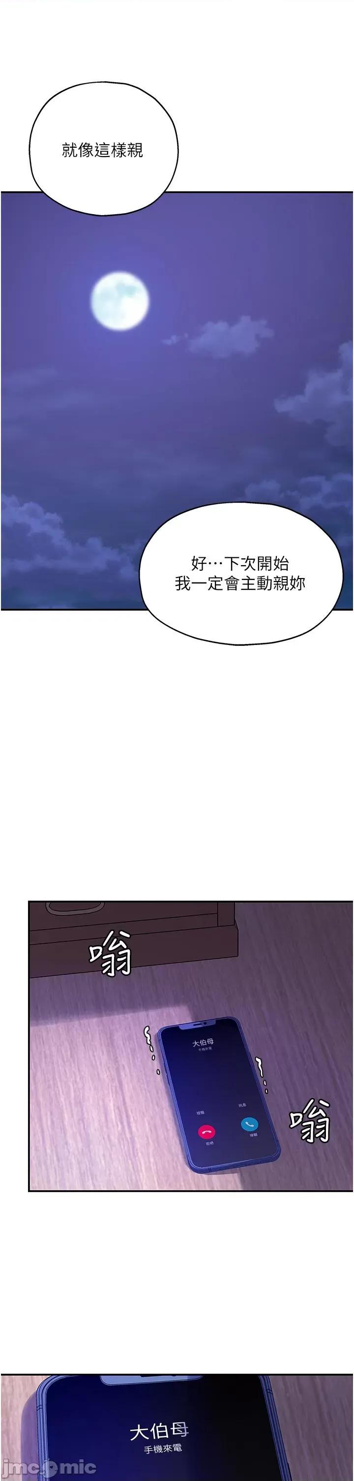 洞洞杂货店 洞洞杂货店-第53话 第37页