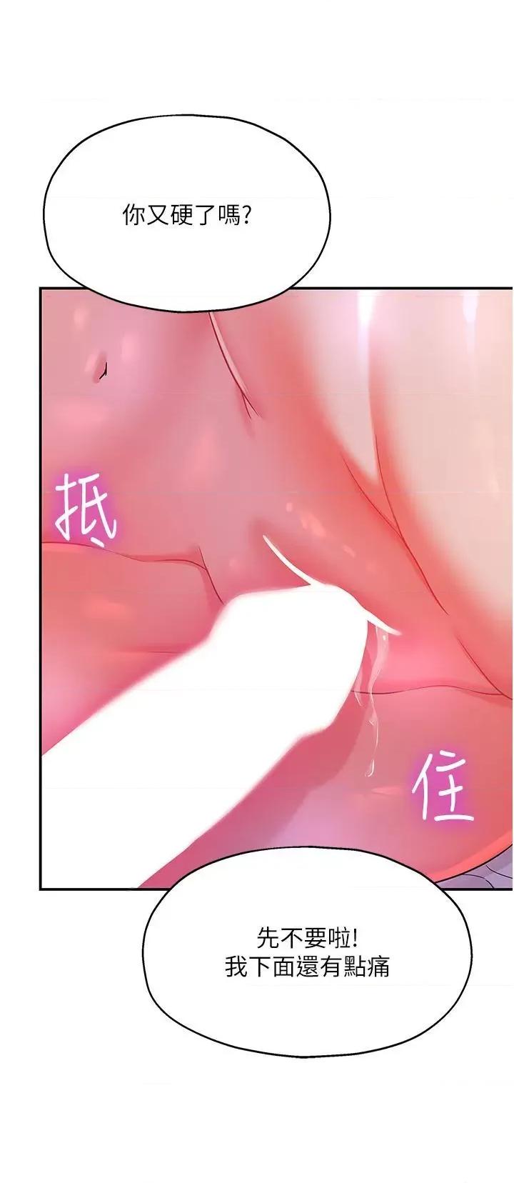 洞洞杂货店 洞洞杂货店第54话 香艳四色的果园 第4页