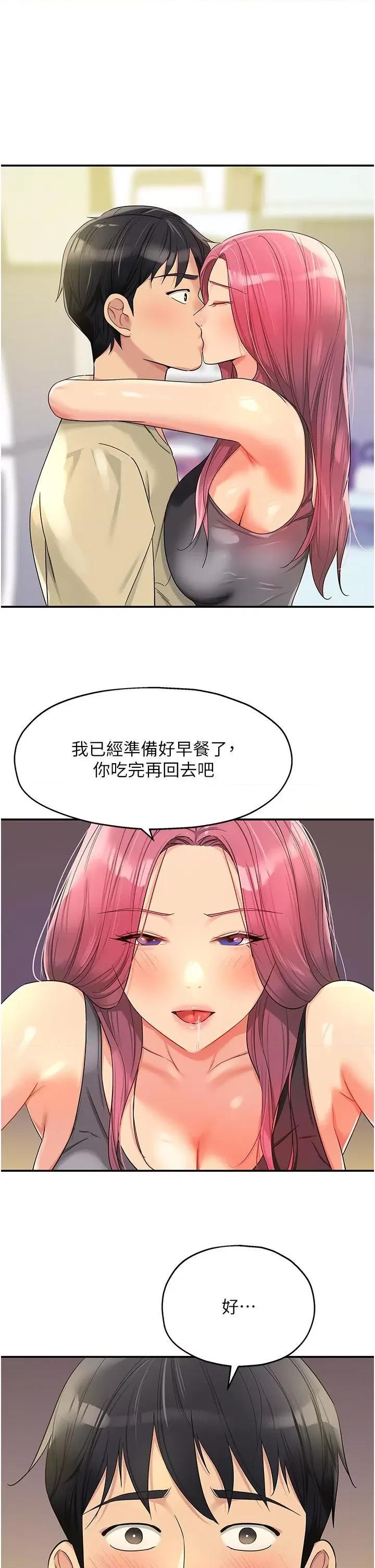 洞洞杂货店 洞洞杂货店第54话 香艳四色的果园 第19页