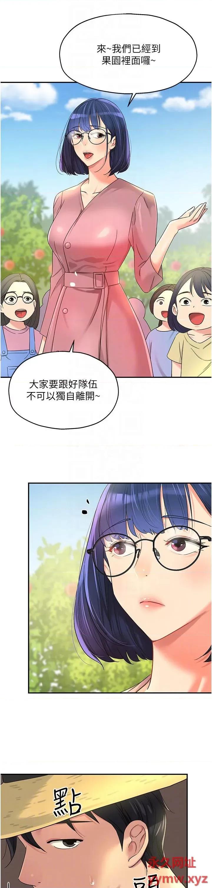 洞洞杂货店 洞洞杂货店第54话 香艳四色的果园 第34页