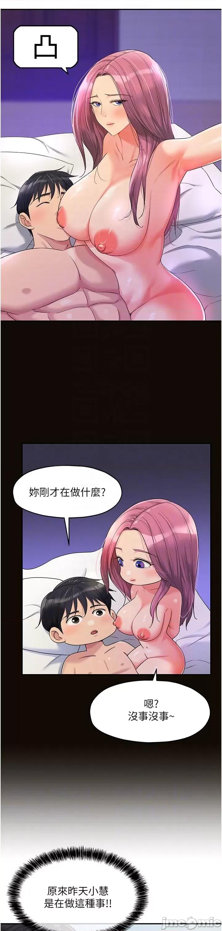 洞洞杂货店 洞洞杂货店-第55话 第10页