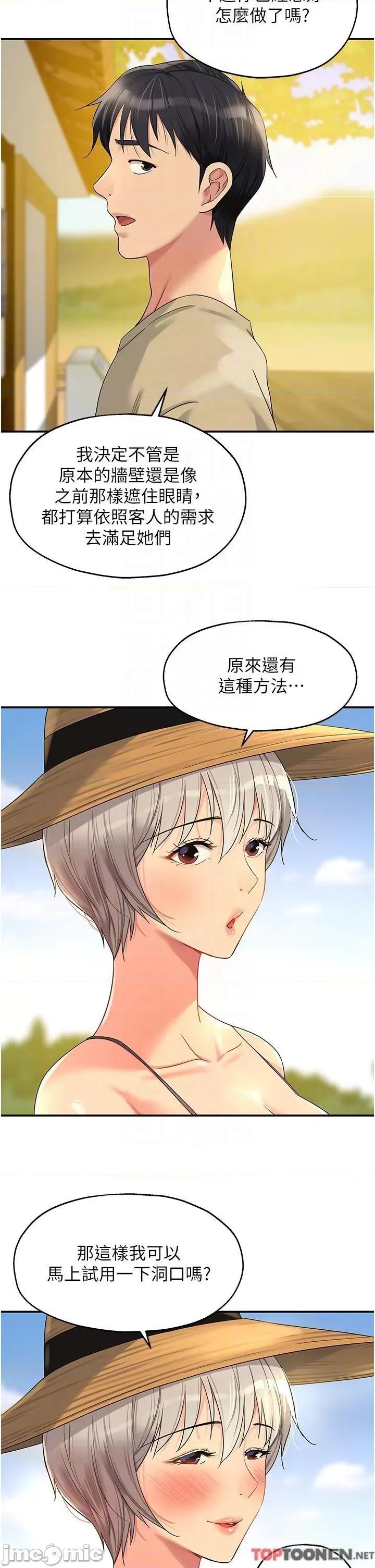 洞洞杂货店 洞洞杂货店-第56话 第10页