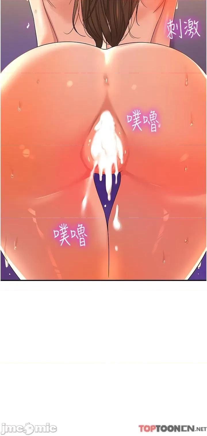 洞洞杂货店 洞洞杂货店-第56话 第36页