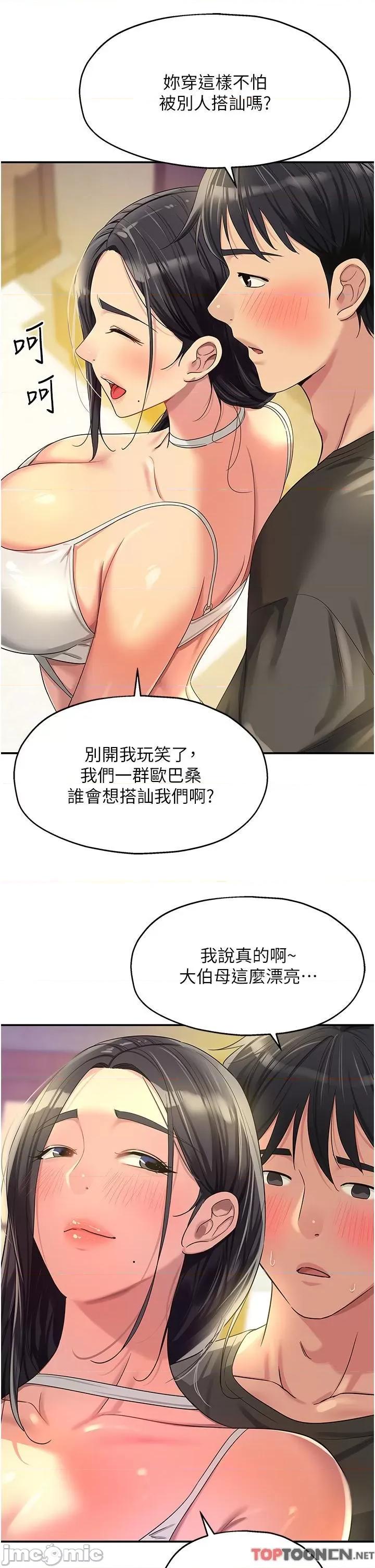 洞洞杂货店 洞洞杂货店-第57话 第21页