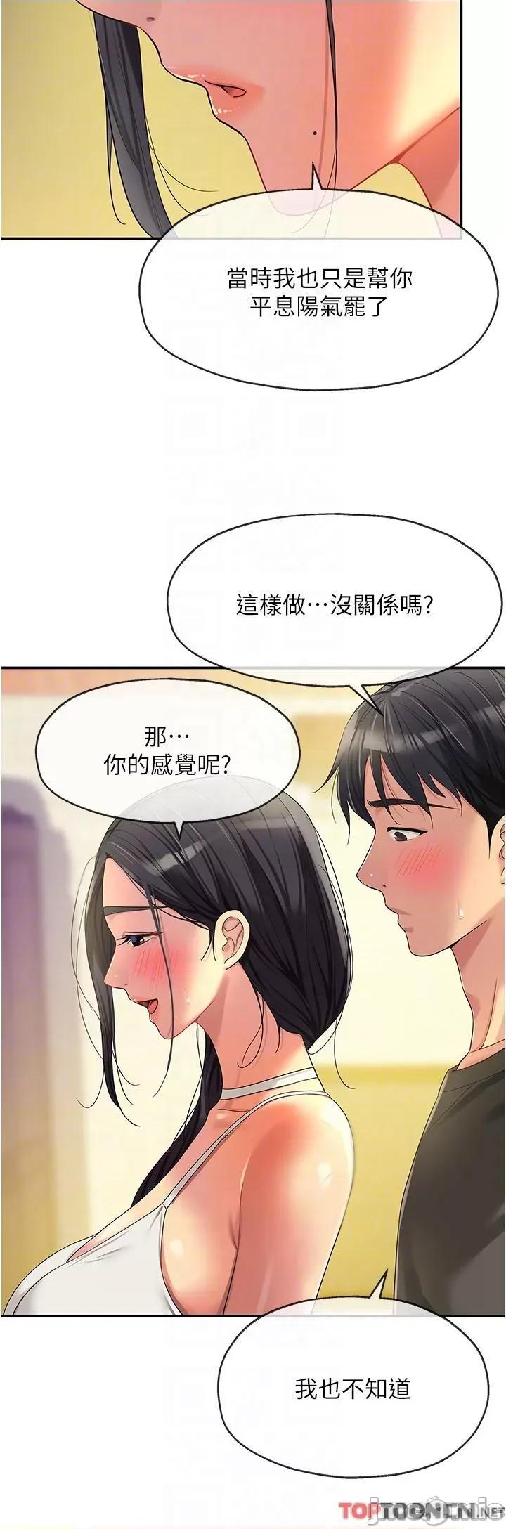 洞洞杂货店 洞洞杂货店-第57话 第28页