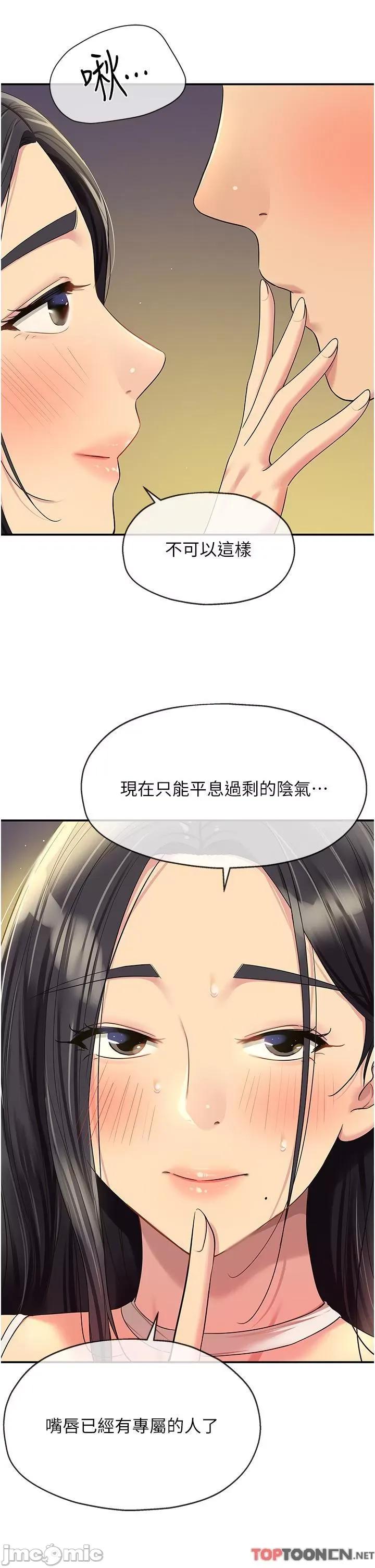 洞洞杂货店 洞洞杂货店-第57话 第33页