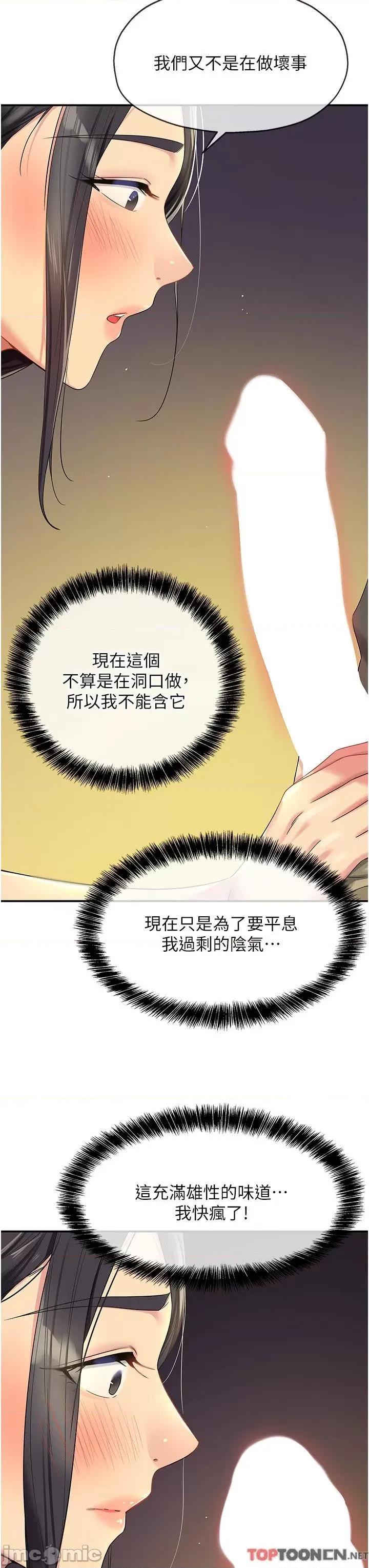 洞洞杂货店 洞洞杂货店-第57话 第35页