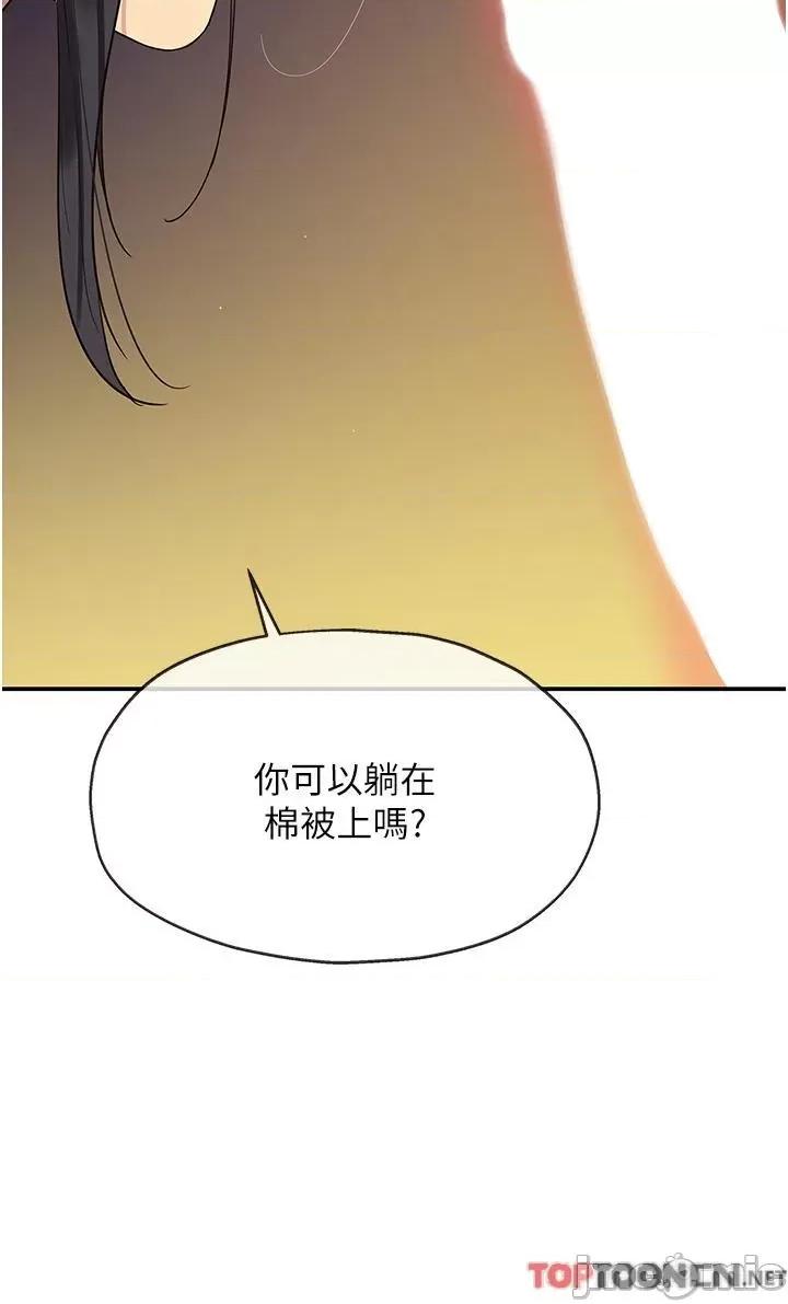 洞洞杂货店 洞洞杂货店-第57话 第36页