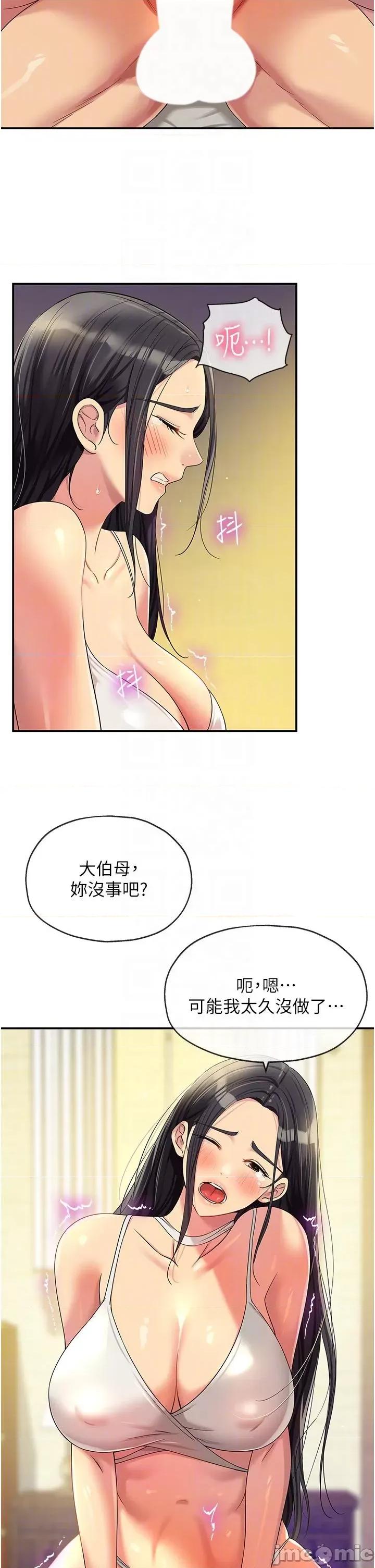 洞洞杂货店 洞洞杂货店-第58话 第10页