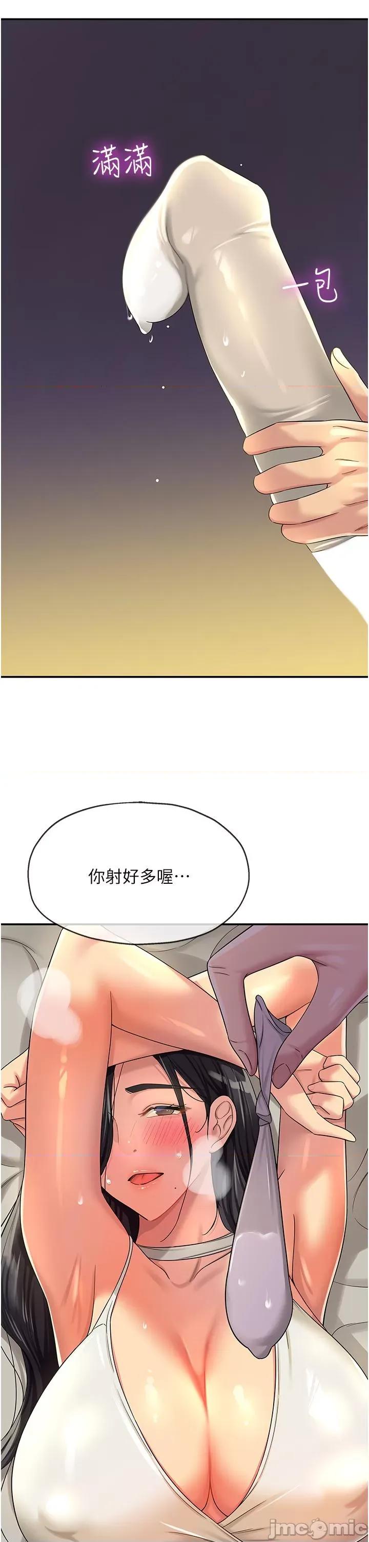 洞洞杂货店 洞洞杂货店-第58话 第29页
