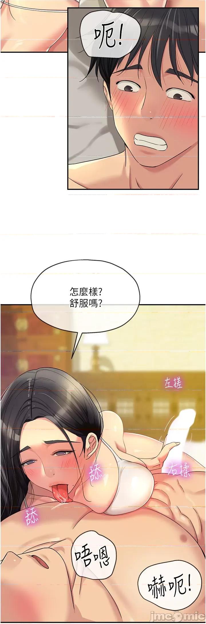 洞洞杂货店 洞洞杂货店-第58话 第36页