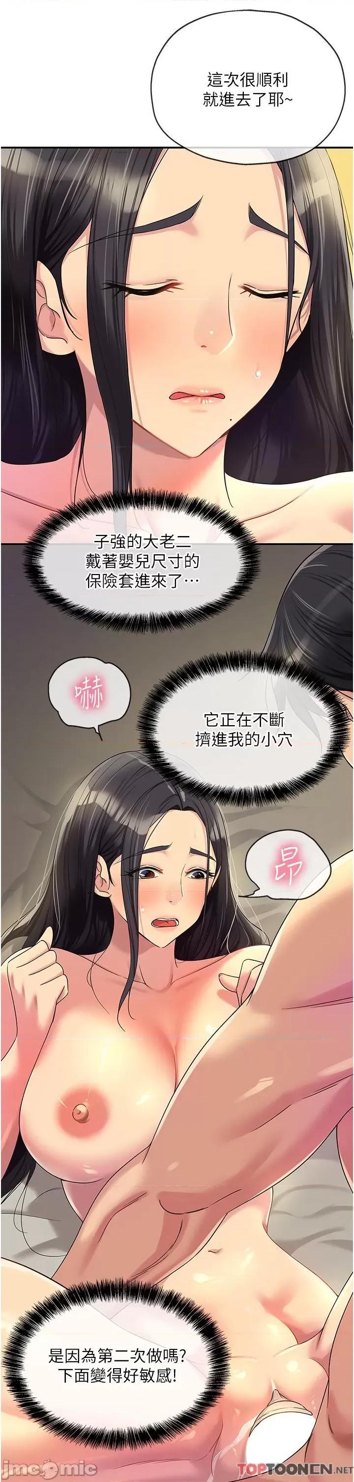 洞洞杂货店 洞洞杂货店-第59话 第13页