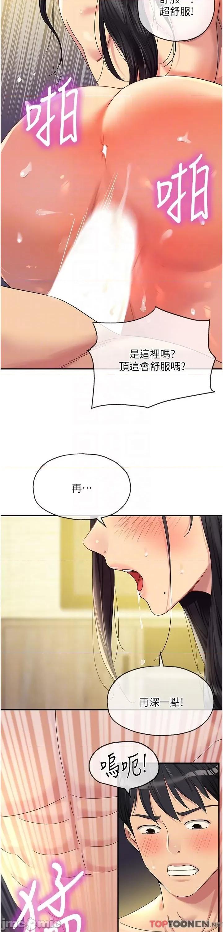 洞洞杂货店 洞洞杂货店-第59话 第22页