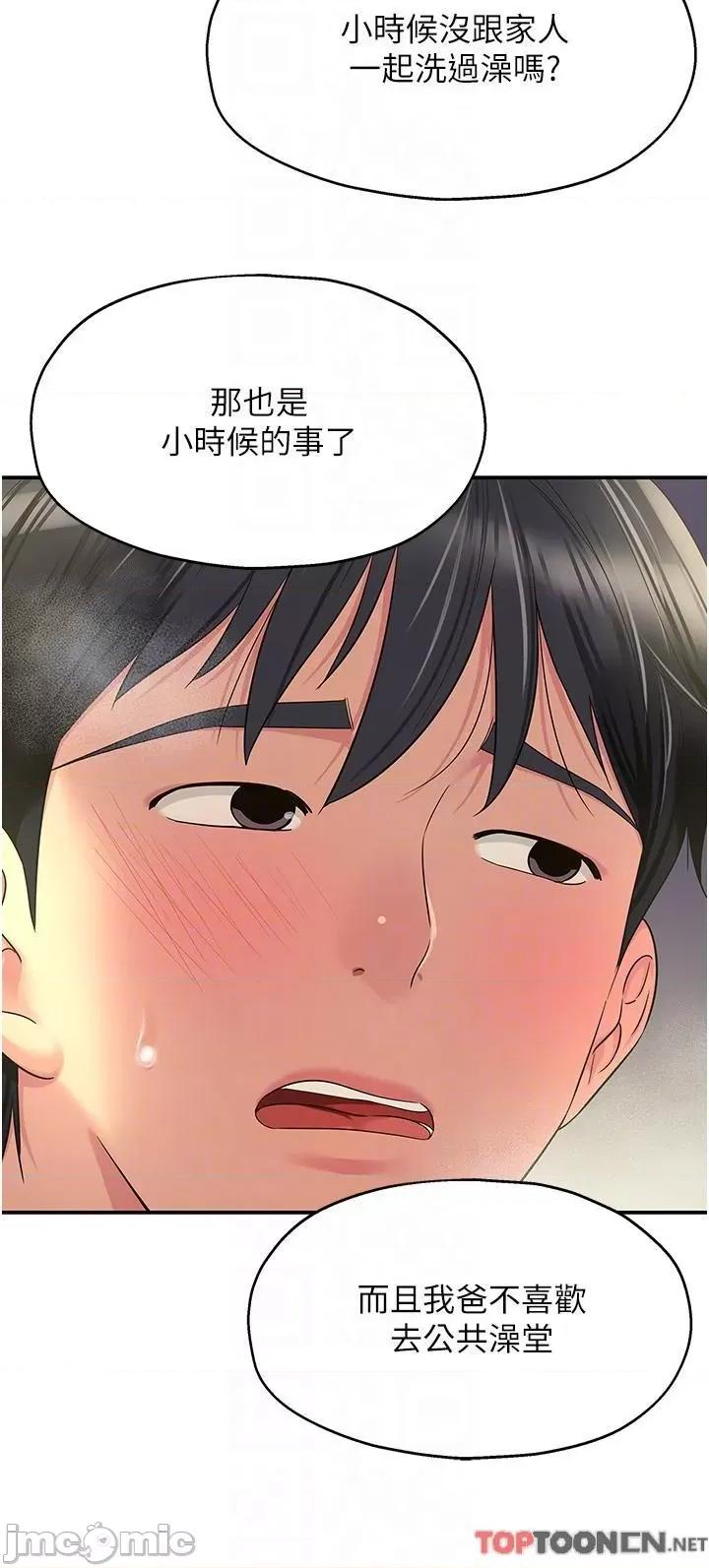 洞洞杂货店 洞洞杂货店-第59话 第32页