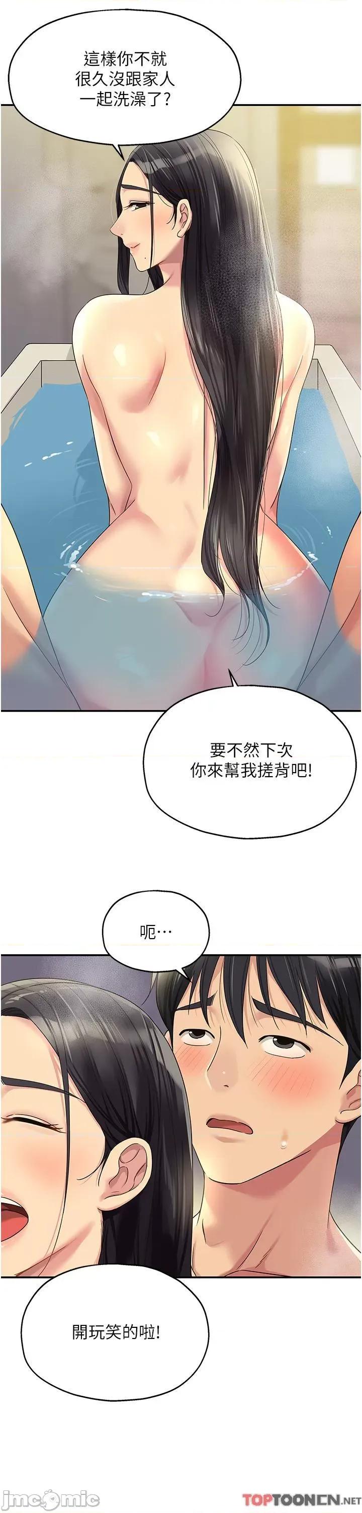 洞洞杂货店 洞洞杂货店-第59话 第33页