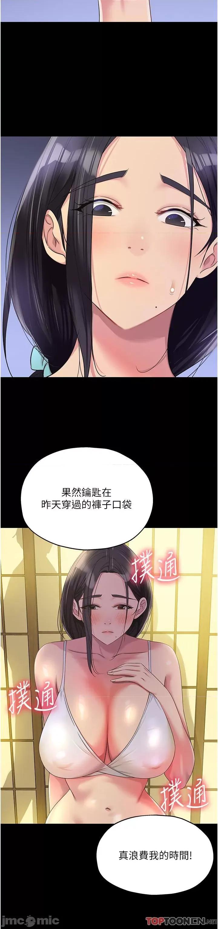 洞洞杂货店 洞洞杂货店-第59话 第35页