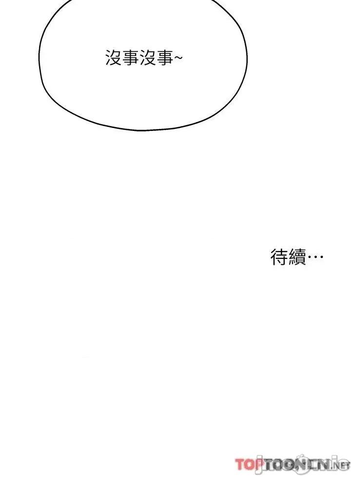 洞洞杂货店 洞洞杂货店-第59话 第37页