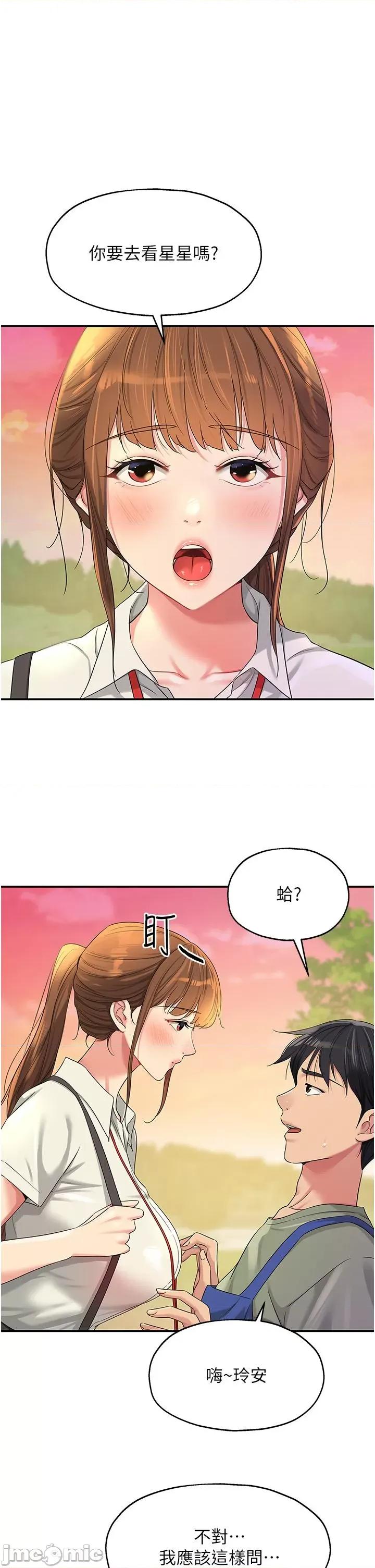 洞洞杂货店 洞洞杂货店-第60话-在我妈回来前，快点… 第1页