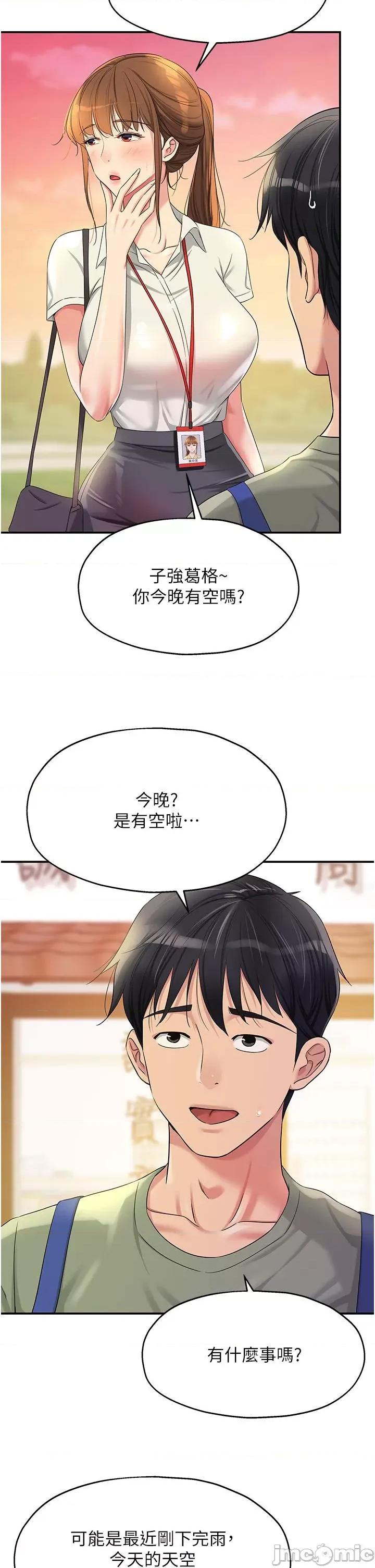 洞洞杂货店 洞洞杂货店-第60话-在我妈回来前，快点… 第2页