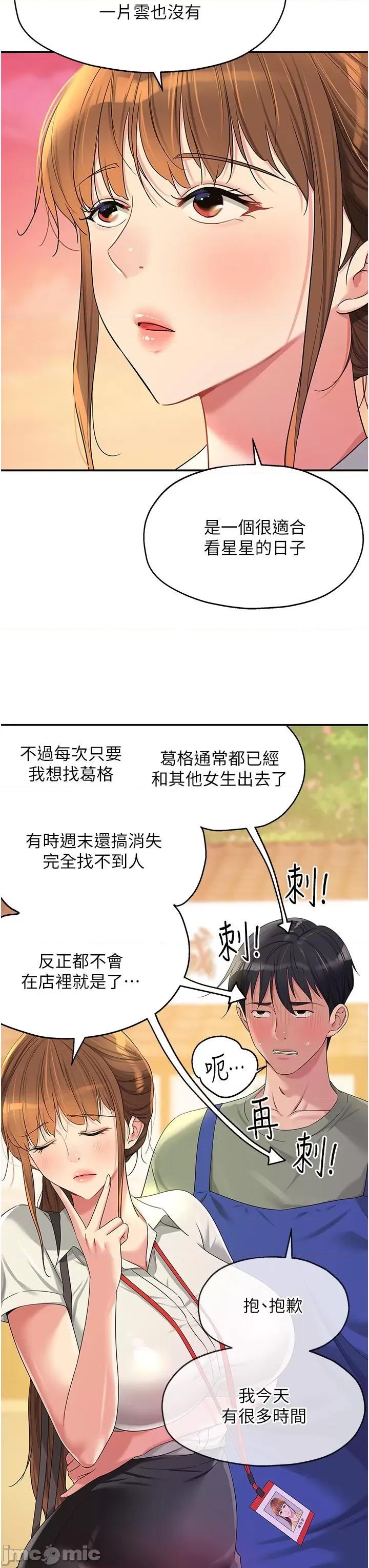 洞洞杂货店 洞洞杂货店-第60话-在我妈回来前，快点… 第3页
