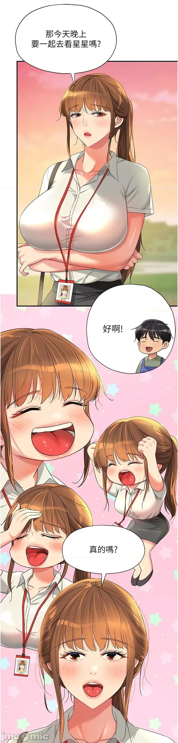 洞洞杂货店 洞洞杂货店-第60话-在我妈回来前，快点… 第5页