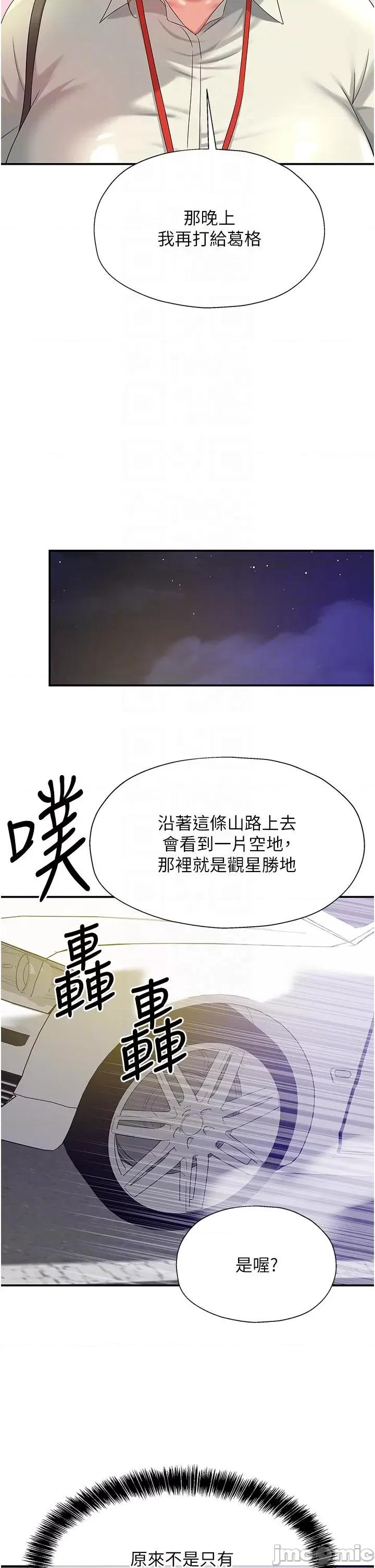 洞洞杂货店 洞洞杂货店-第60话-在我妈回来前，快点… 第6页