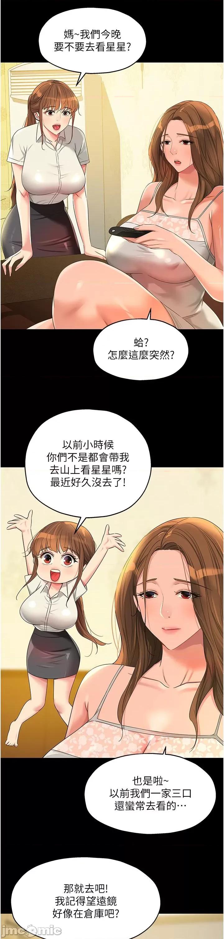 洞洞杂货店 洞洞杂货店-第60话-在我妈回来前，快点… 第9页