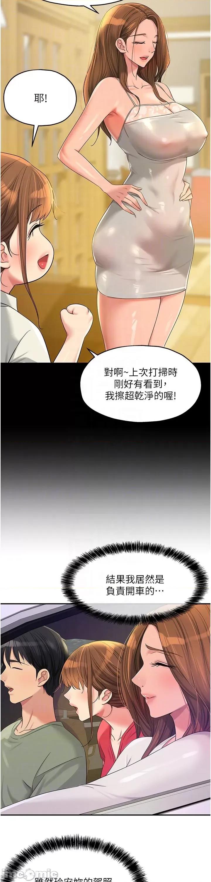 洞洞杂货店 洞洞杂货店-第60话-在我妈回来前，快点… 第10页