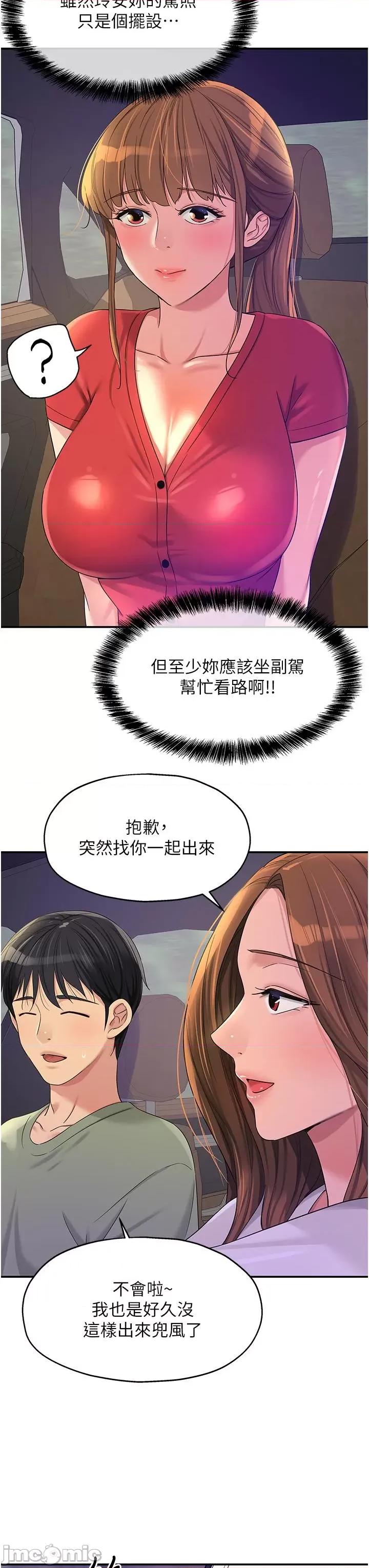 洞洞杂货店 洞洞杂货店-第60话-在我妈回来前，快点… 第11页
