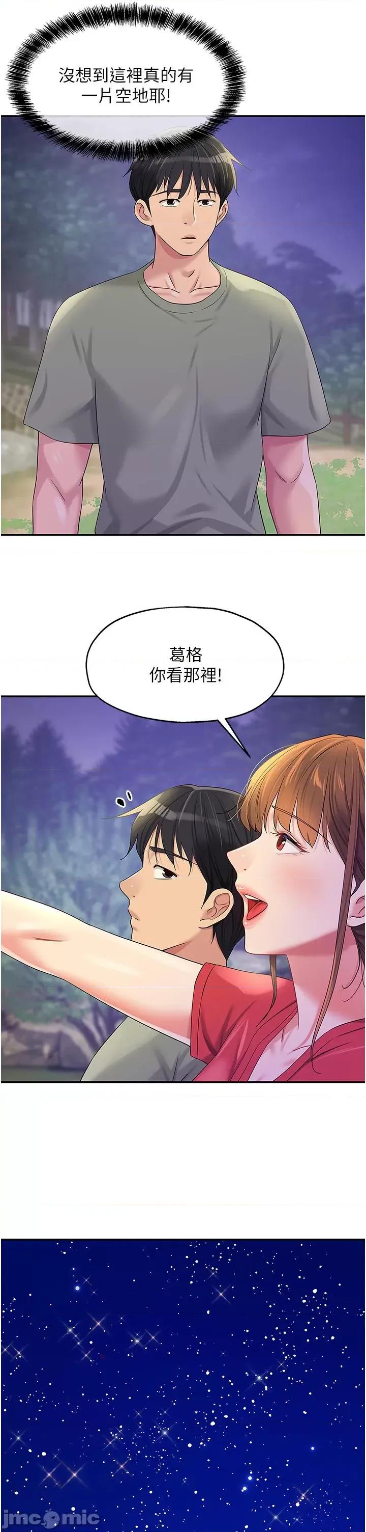 洞洞杂货店 洞洞杂货店-第60话-在我妈回来前，快点… 第13页