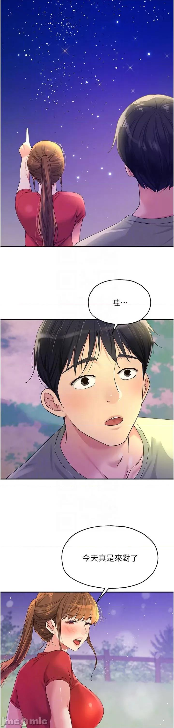洞洞杂货店 洞洞杂货店-第60话-在我妈回来前，快点… 第14页