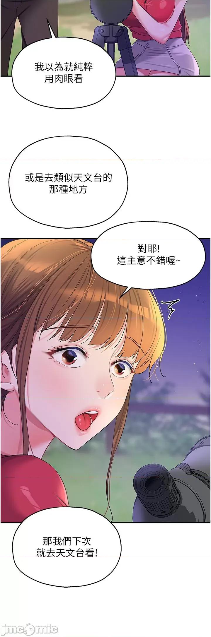 洞洞杂货店 洞洞杂货店-第60话-在我妈回来前，快点… 第16页