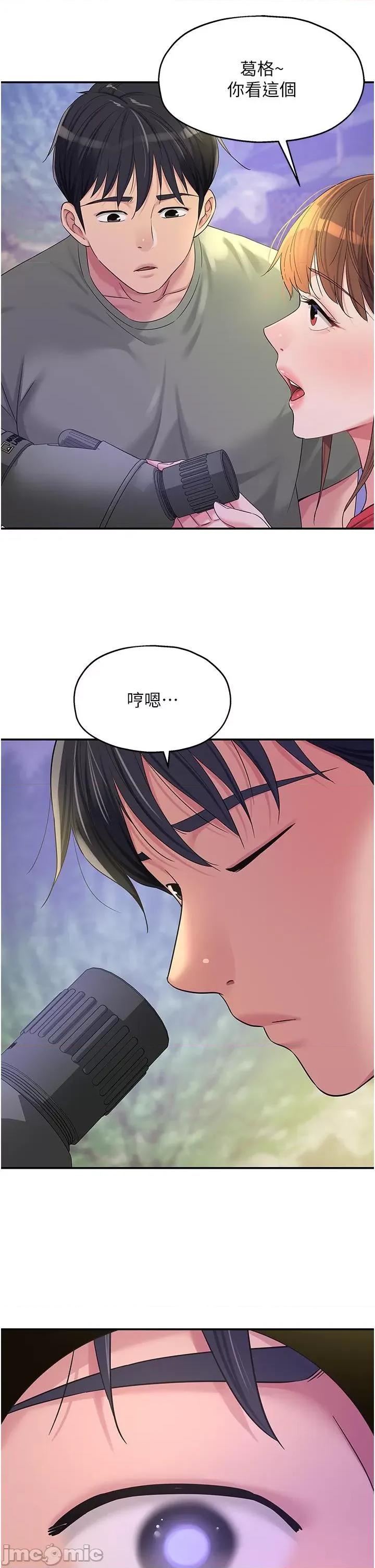 洞洞杂货店 洞洞杂货店-第60话-在我妈回来前，快点… 第17页