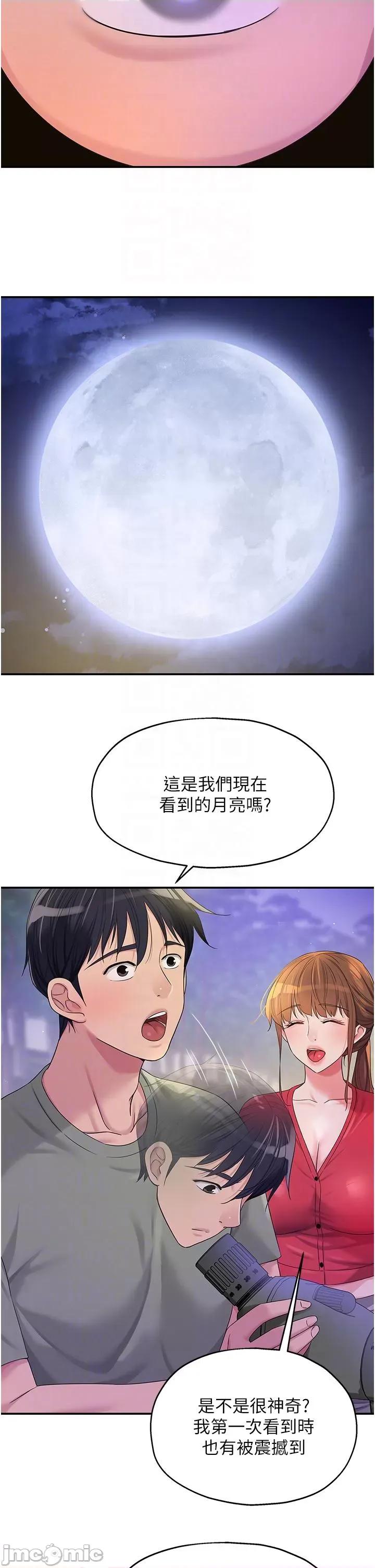 洞洞杂货店 洞洞杂货店-第60话-在我妈回来前，快点… 第18页
