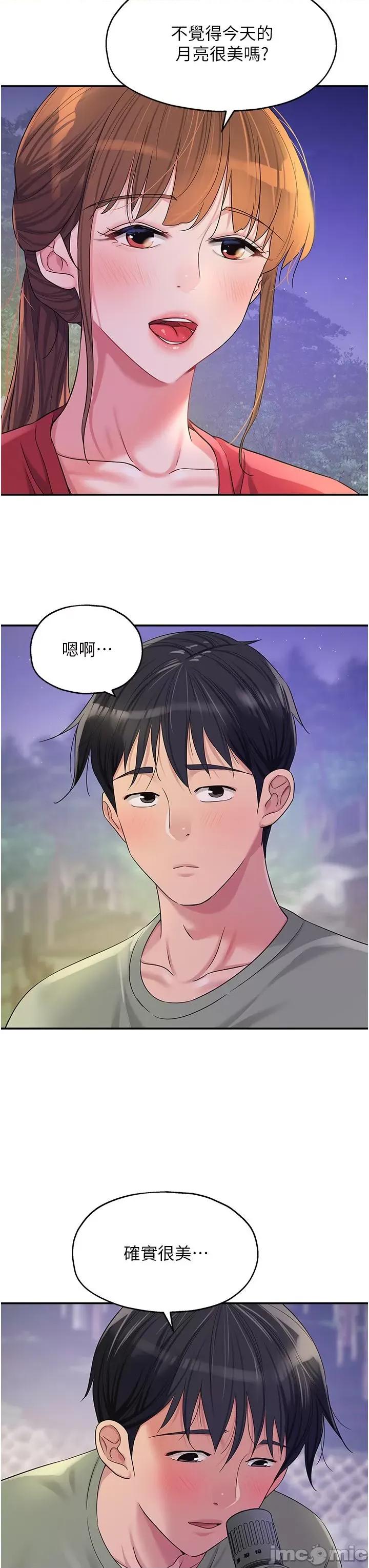 洞洞杂货店 洞洞杂货店-第60话-在我妈回来前，快点… 第19页