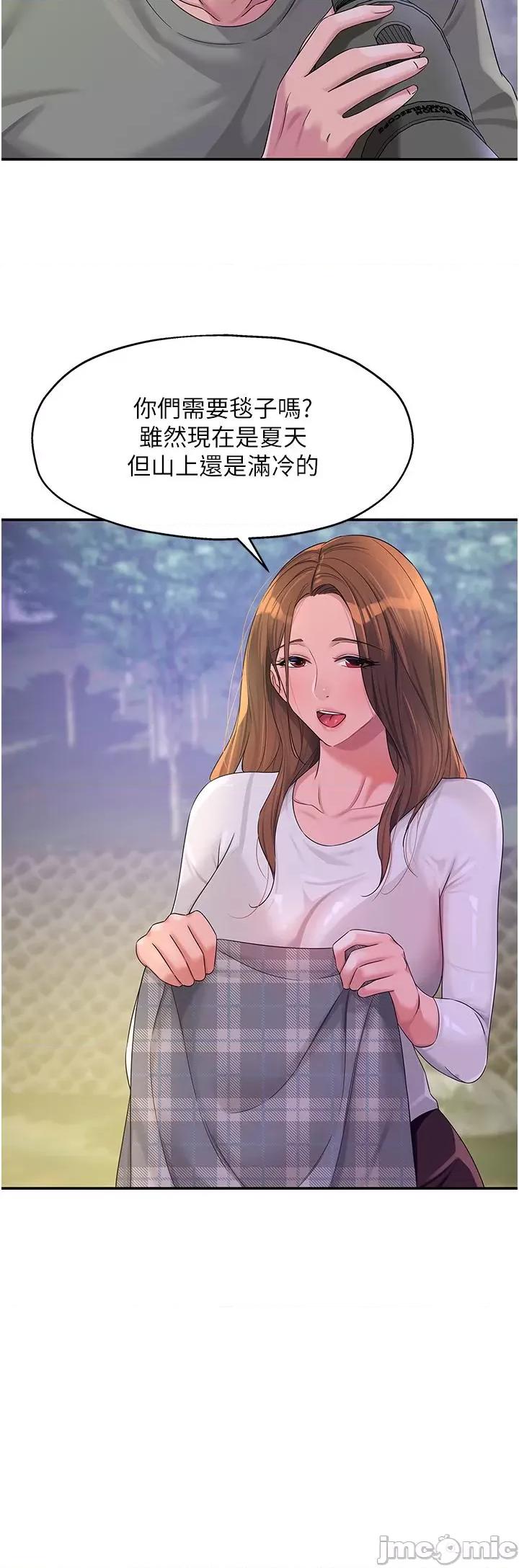 洞洞杂货店 洞洞杂货店-第60话-在我妈回来前，快点… 第20页