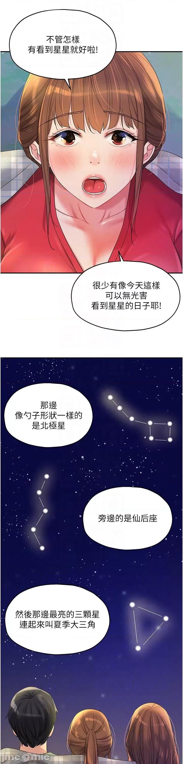 洞洞杂货店 洞洞杂货店-第60话-在我妈回来前，快点… 第22页