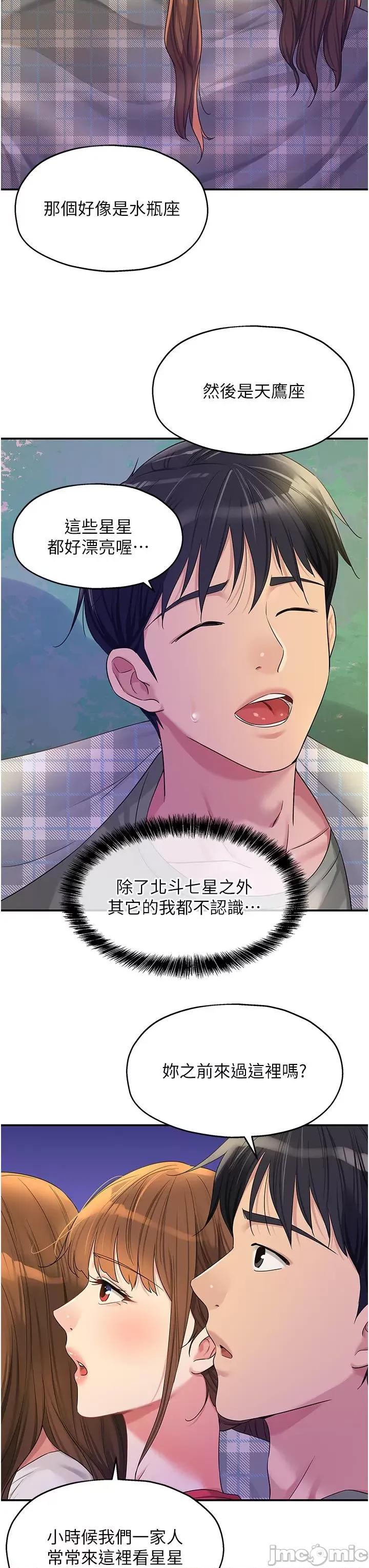 洞洞杂货店 洞洞杂货店-第60话-在我妈回来前，快点… 第23页